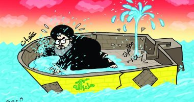 كاريكاتير الصحف الإماراتية.. حزب الله يحاول السيطرة على غرق قاربه