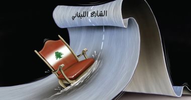كاريكاتير صحف الإمارات.. مظاهرات الشارع اللبنانى تقتلع كراسى الحكومة