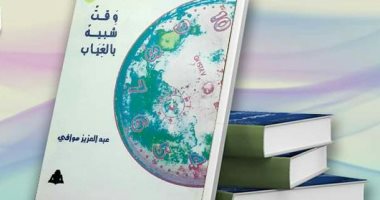  المركز الدولى للكتاب يناقش ديوان "وقت شبيه بالغياب" لـ عبد العزيز موافى