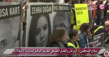 شاهد..  "مباشر قطر" تفضح جرائم أردوغان فى حق الصحفيين المعارضين له