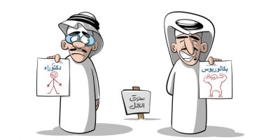 كاريكاتير الصحف الإماراتية.. أصحاب الشهادات العليا يحتلون سوق العمل