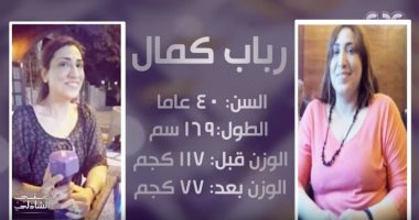 الإذاعية رباب كمال: اتبعت نظام غذائي تسبب في فقدانى 40 كيلو جرام..فيديو