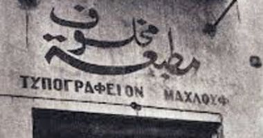 سعيد الشحات يكتب: ذات يوم 7 نوفمبر 1956.. أول منشور للمقاومة فى بورسعيد من مطبعة «مخلوف» بتوقيع «الهاتاشاما» ويعلن: «سنقاتل.. سنقاتل»