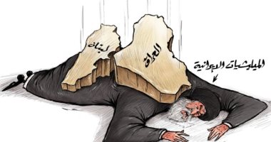 كاريكاتير الصحف الإماراتية.. العراق و لبنان يقضون على الميليشيات الإيرانية 