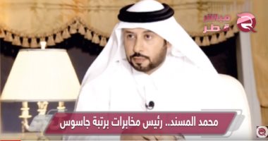 شاهد.."مباشر قطر" تكشف سر تعيين موزة المسند ابن عمها رئيسا للمخابرات القطرية