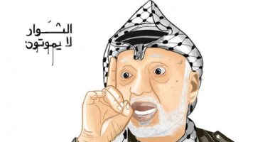 كاريكاتير فلسطينى.. "الثوار لا يموتون".. 15 عاما على رحيل ياسر عرفات