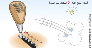 كاريكاتير الصحف السعودية.. ارتفاع أسعار قطع غيار السيارات 5 أضعاف عن المنشأ