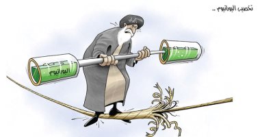 كاريكاتير الصحف الإماراتية.. تخصيب إيران لليورانيوم يقضى على الاتفاق النووى