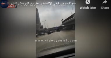 فيديو.. سيولة مرورية بكورنيش النيل من روض الفرج للتحرير فى الاتجاهين