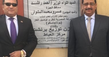 بوتاجاسكو: افتتاح مستودع جديد لتوزيع البوتاجاز بمدينة العياط