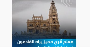 فيديو .. قصر البارون يستقبل الزوار نهاية الشهر الحالى