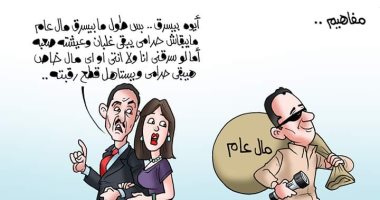 كاريكاتير اليوم السابع يرصد مفاهيم خاطئة فى التعامل مع المعتدين على المال العام
