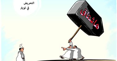 كاريكاتير صحيفة سعودية.. الهاشتاجات وسيلة للتحريض فى تويتر