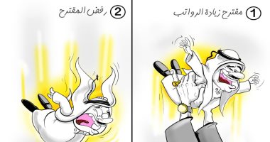 كاريكاتير صحيفة بحرينية.. "يا فرحت ما تمت" رفض مقترح زيادة الرواتب 20%