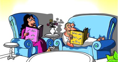 كاريكاتير الرياض السعودية.. الفرق بين تفكير الزوج والزوجة فى المال