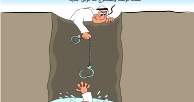 كاريكاتير الصحف السعودية.. قروض البنوك كلبش فى يد المواطن