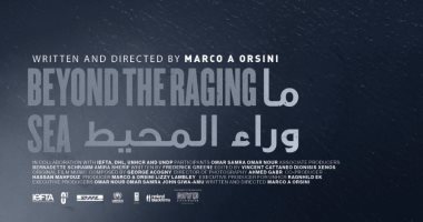 عرض فيلم ما وراء المحيط فى قسم البانوراما المصرية بـمهرجان القاهرة السينمائى