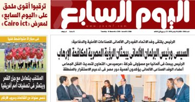 اليوم السابع: السيسى ورئيس البرلمان الألمانى يبحثان رؤية مصر لمكافحة الإرهاب