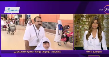 عضو مجلس غرفة شركات السياحة: بوابة العمرة تحفظ حقوق المعتمرين.. فيديو