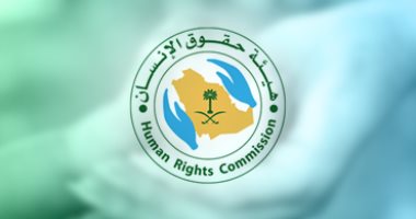 حقوق الإنسان السعودية توصى بإصدار قانون يجرم جميع أشكال التمييز العنصرى