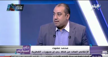 فيديو.. إعلامى عائد من بى إن سبورت: قطر تستعين بعلاء صادق وأحمد الطيب للإساءة لمصر