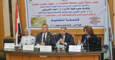 انطلاق فعاليات مؤتمر "فلسفة التعليم" بجامعة القاهرة بحضور نائب رئيس الجامعة