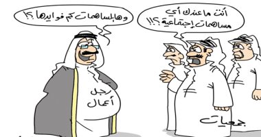 كاريكاتير صحيفة سعودية.. المساهمات الاجتماعية لرجال الاعمال
