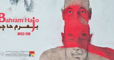  قطاع الفنون التشكيلية يفتتح معرضا للفنان السورى بهرم حاجو