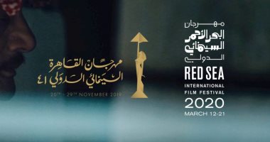 شراكة بين مهرجانى البحر الأحمر والقاهرة السينمائى لدعم السينمائيين العرب
