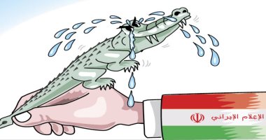 كاريكاتير الصحف السعودية.. دموع تماسيح إعلام طهران فى انتفاضة الشعب الإيرانى