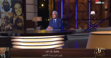 علاء ثابت: هناك حرب تشن على الإعلام المصري لتنال من تماسك الدولة