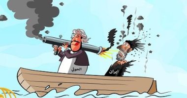 كاريكاتير سعودى.. الحوثى وإيران "إرهاب" فى البحر الأحمر 