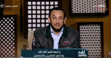 فيديو.. رمضان عبدالمعز يوضح آيات الوعد والوعيد فى القرآن الكريم