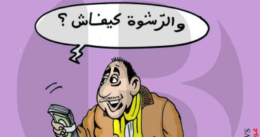 كاريكاتير الصحف التونسية.. كيف يتم تقديم الرشاوى فى ظل دفع الضرائب الكترونيا