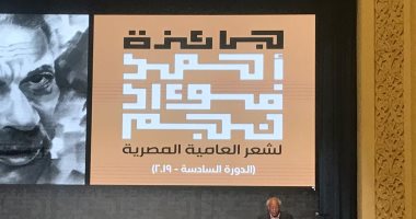 زين العابدين فؤاد: أغلب الأعمال المقدمة لجائزة أحمد فؤاد نجم فقيرة فنيا