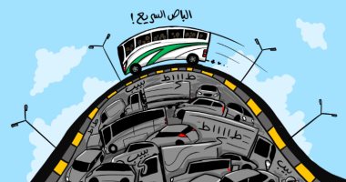كاريكاتير صحيفة أردنية.. الباص السريع يتسبب فى ازدحام الطرق 