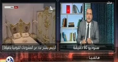 فيديو.. منال عوض: زيارة الرئيس السيسي لدمياط "تاريخية"