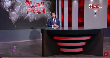"الحلقة الأخيرة"..خالد أبو بكر يودع "الحياة اليوم": كنا صوت الناس وعين المشاهدين