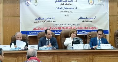 انطلاق فعاليات مؤتمر تطوير الدراسات الإعلامية وتحديات التوظيف فى إعلام القاهرة