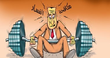كاريكاتير الصحف الإماراتية.. مكافحة الفساد تثقل كاهل الحكومات