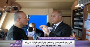 شاهد..وزير النقل: أخبرت الرئيس السيسى بوجود غاز خلال حفر أنفاق الإسماعيلية