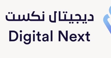 انطلاق قمة المستقبل الرقمى فى أبوظبى اليوم 