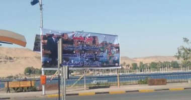 لافتات ترحيب بضيوف منتدى أسوان للسلام على كورنيش النيل.. صور