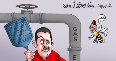 المصريون يقفون بالمرصاد أمام أطماع أردوغان.. فى كاريكاتير "اليوم السابع"