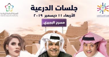 نبيل شعيل وعلى بن محمد وهند البحرينية يحييون حفل واحد بموسم الرياض