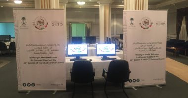 شاهد التجهيزات النهائية للمراكز الإعلامية للقمة الخليجية