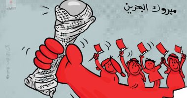 كاريكاتير صحيفة كويتية.. مبروك للبحرين بكأس الخليج
