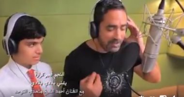 شاهد.. أمير كرارة يغنى نشيد "بلادى" مع أحمد الشيخ من متحدى التوحد