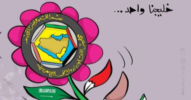 كاريكاتير صحيفة كويتية.. مجلس التعاون لدول الخليج العربية يد واحدة