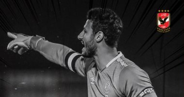 الأهلي يُبلغ محمد الشناوى بحمل شارة "كابتن الفريق" فى الموسم الجديد